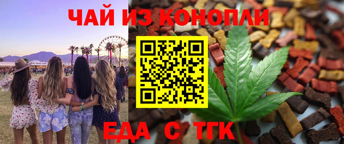 Урай  Cannafood конопля  Вход с VPN 