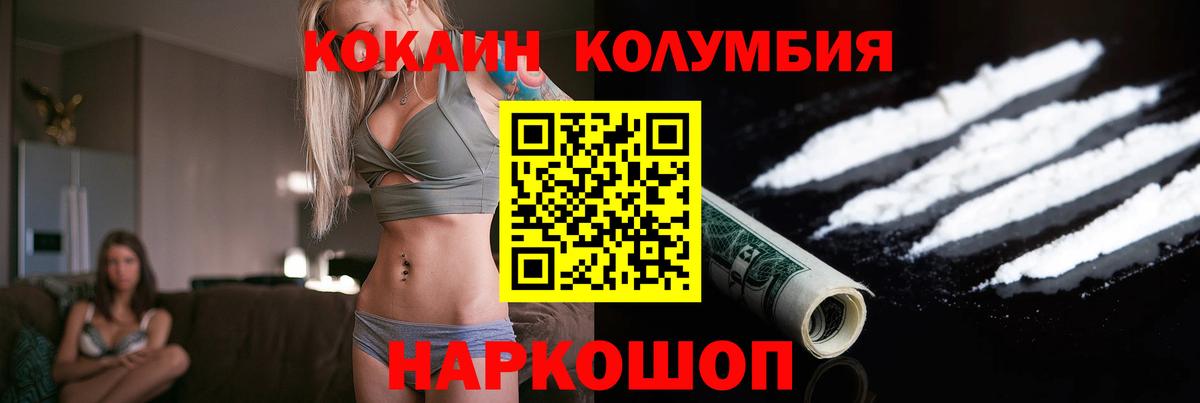 КОКАИН Эквадор  Кокаин Fish Scale  Вход с VPN  Урай 