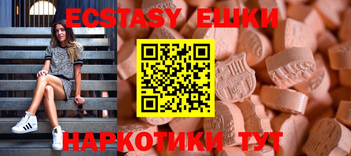 Экстази TESLA  Вход с VPN  darknet официальный сайт  Урай  ЭКСТАЗИ VHQ 