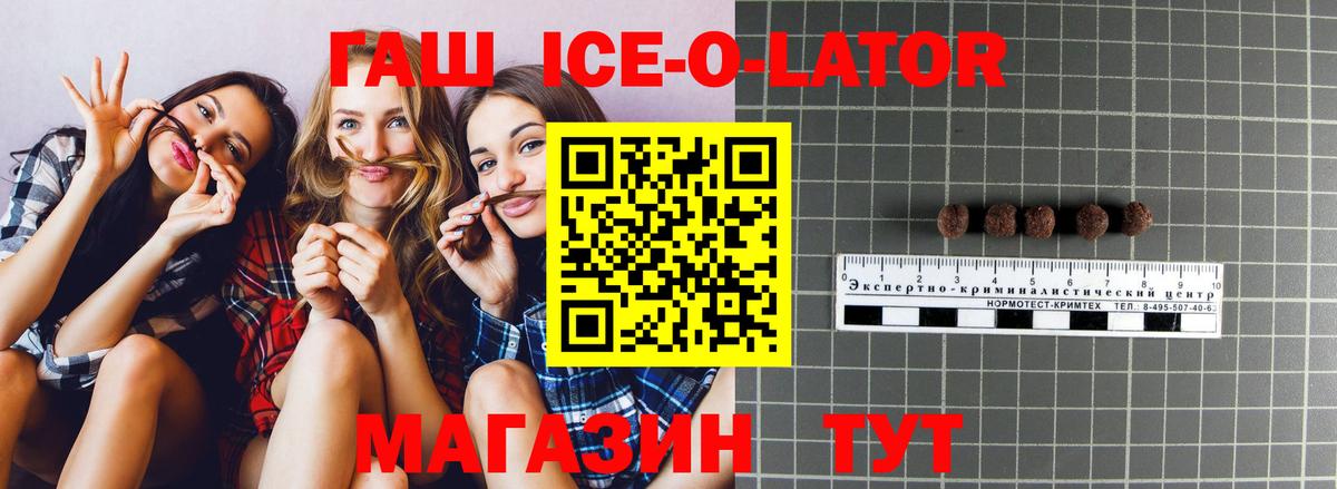 ГАШИШ Изолятор Урай