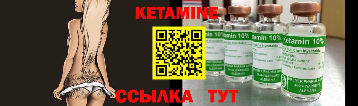 КЕТАМИН VHQ  Вход с VPN  omg ССЫЛКА  Урай 