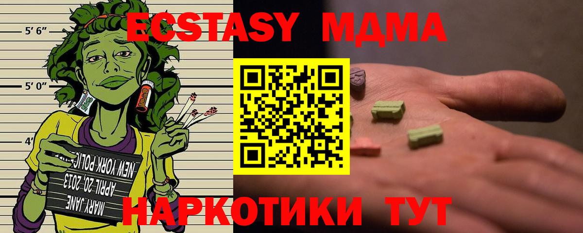 МДМА молли  Вход с VPN  Урай  MDMA  MDMA молли 