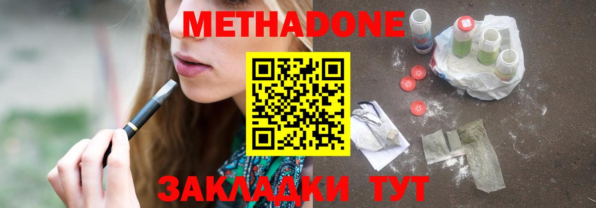 Урай  МЕТАДОН кристалл    сайт  Вход с VPN 