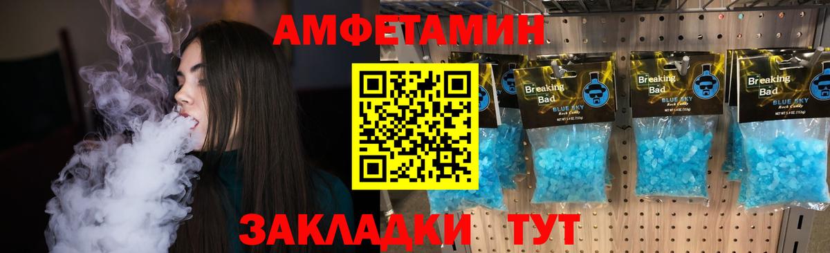 Первитин  МЕТАМФЕТАМИН мет  Вход с VPN  Урай 