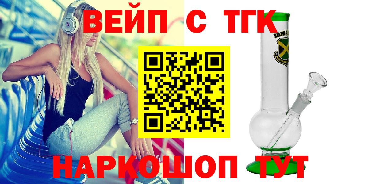 Урай  ТГК жижа  ТГК концентрат  Вход с VPN 